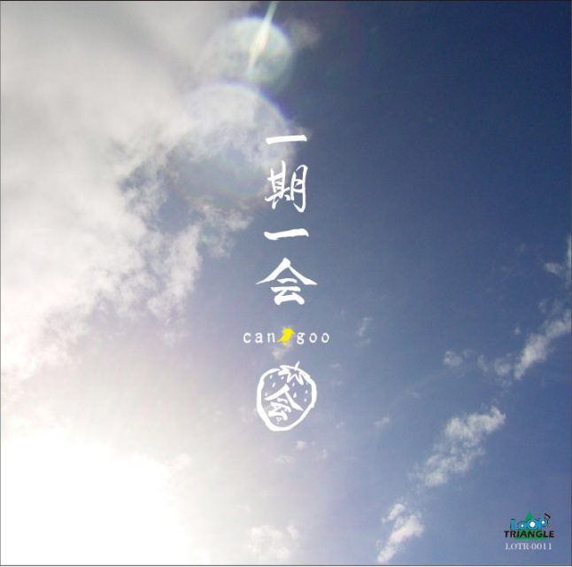 new single 「一期一会」